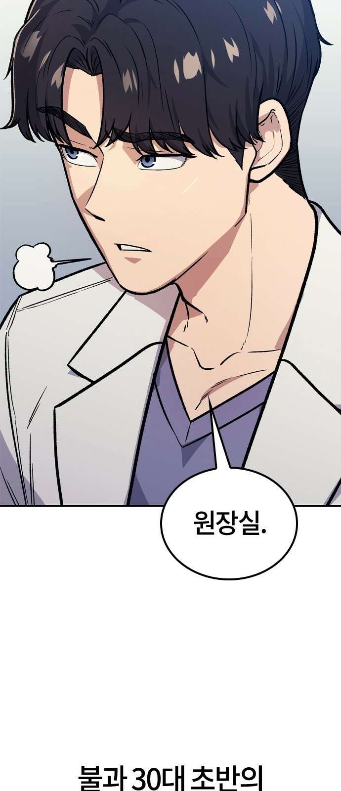 닥터, 조선 가다 1화 7