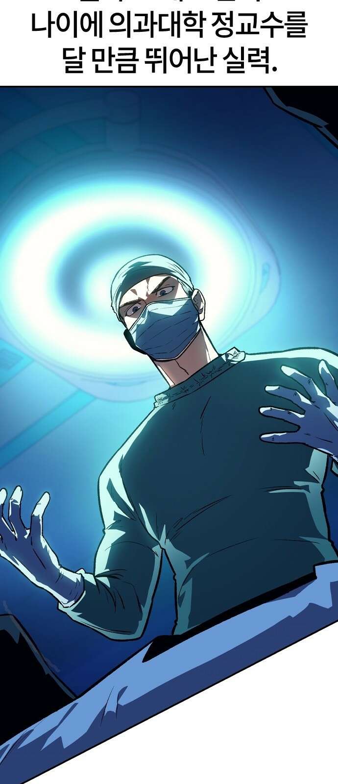 닥터, 조선 가다 1화 8