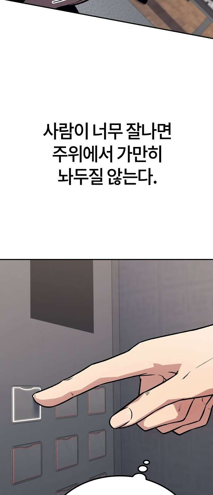 닥터, 조선 가다 1화 10