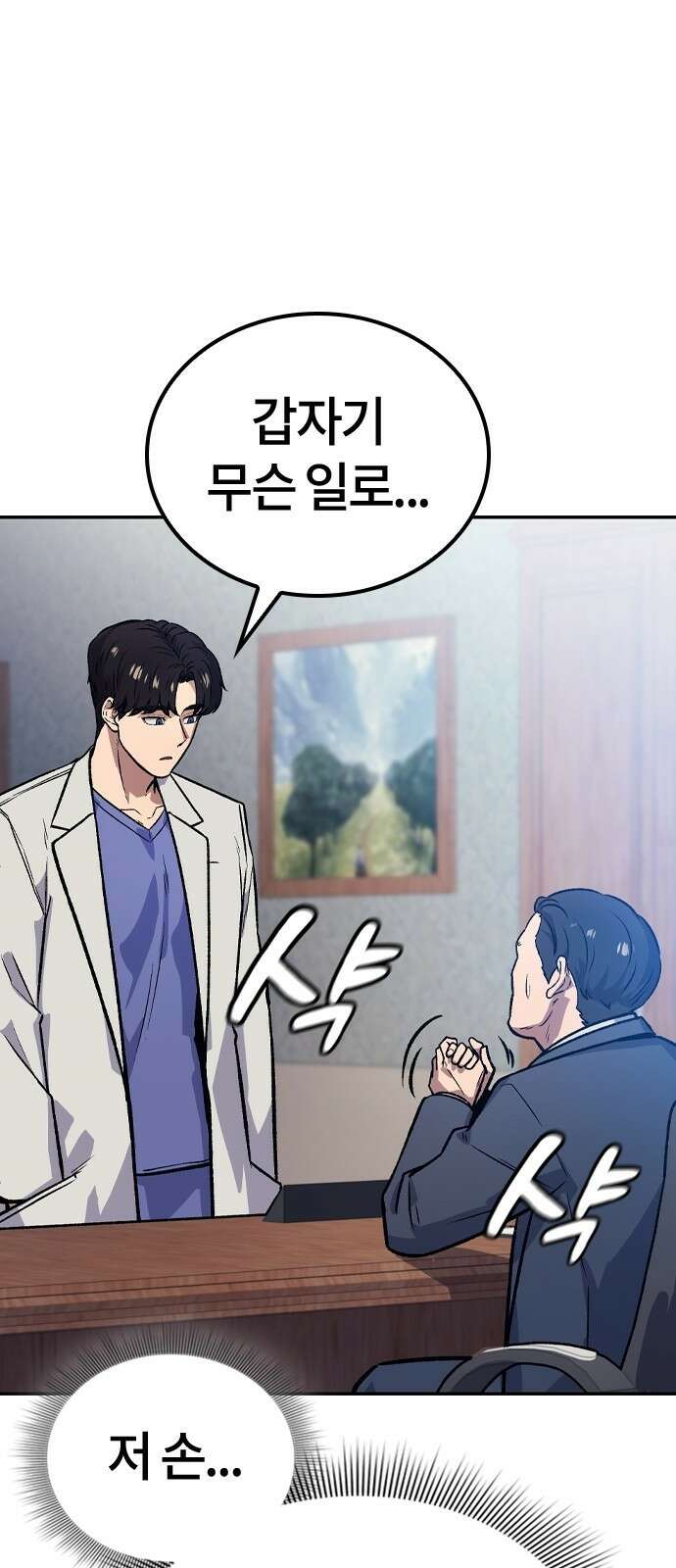 닥터, 조선 가다 1화 16