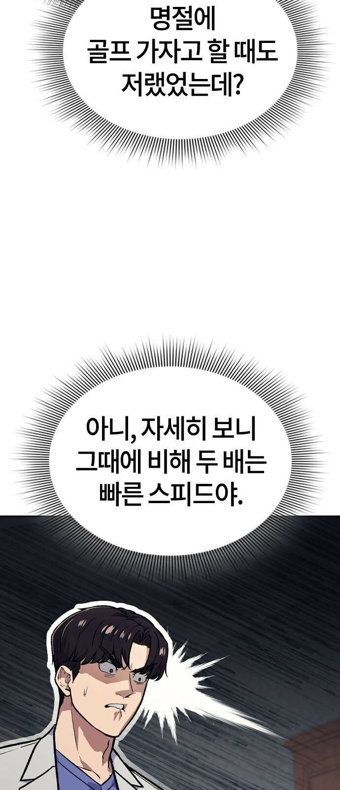 닥터, 조선 가다 1화 17