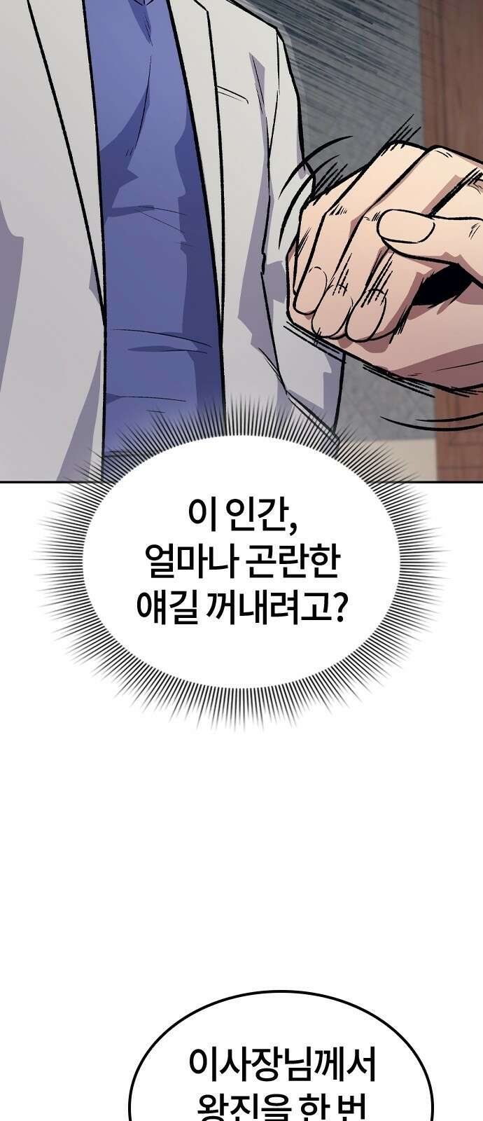 닥터, 조선 가다 1화 18