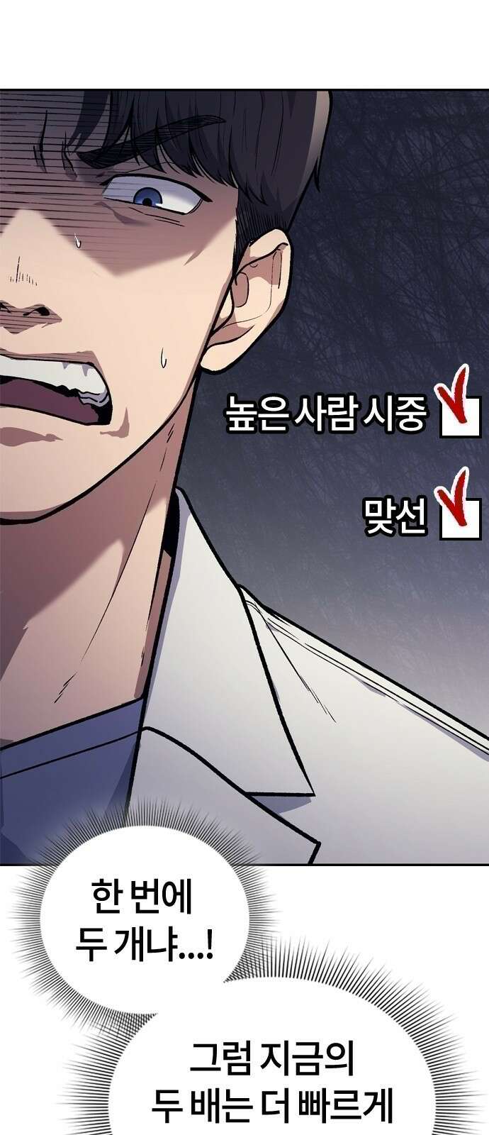 닥터, 조선 가다 1화 20