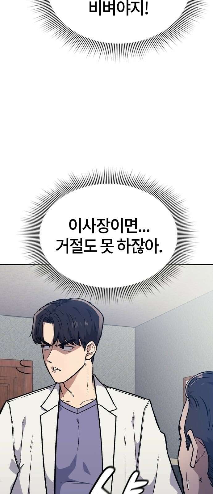 닥터, 조선 가다 1화 21