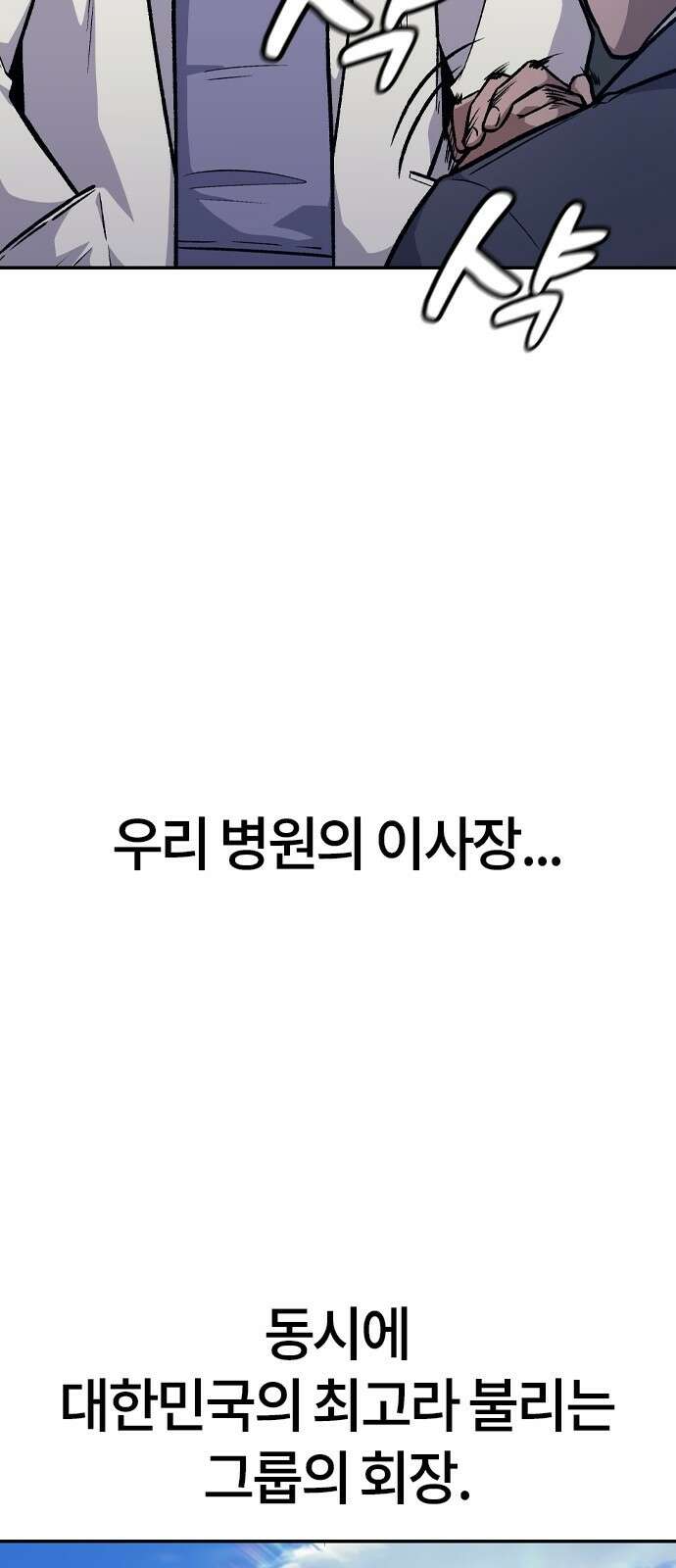 닥터, 조선 가다 1화 22