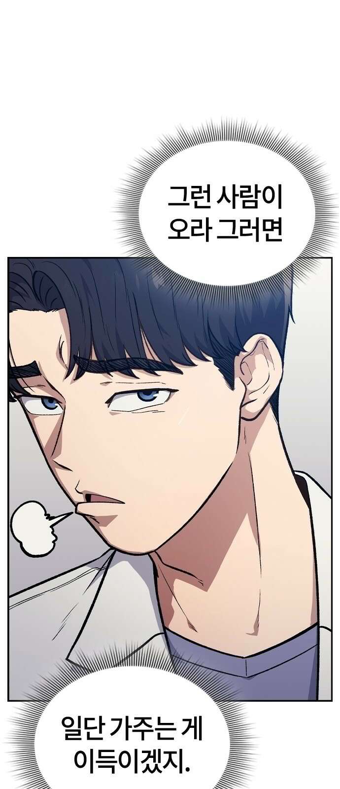 닥터, 조선 가다 1화 24