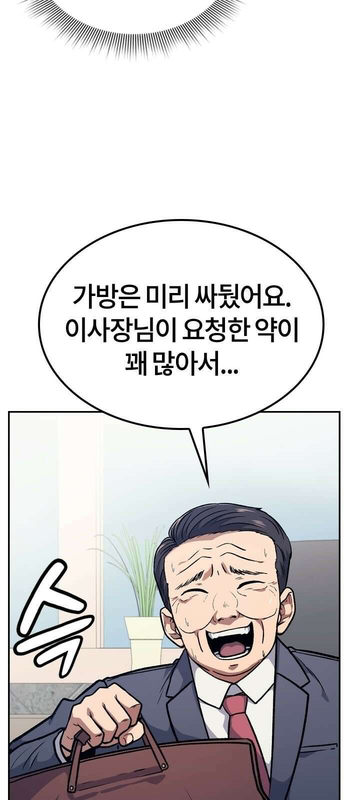 닥터, 조선 가다 1화 25