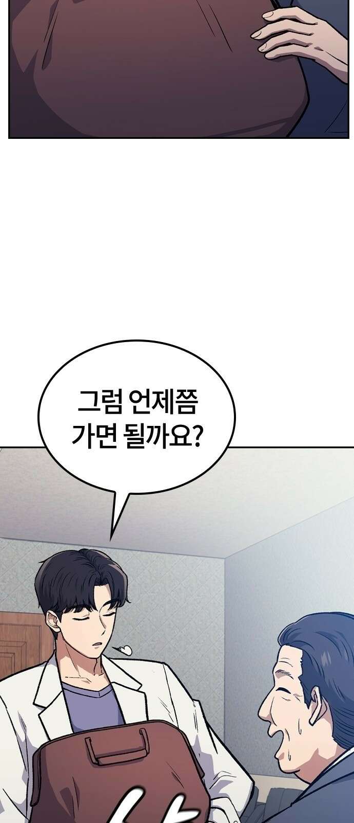 닥터, 조선 가다 1화 26