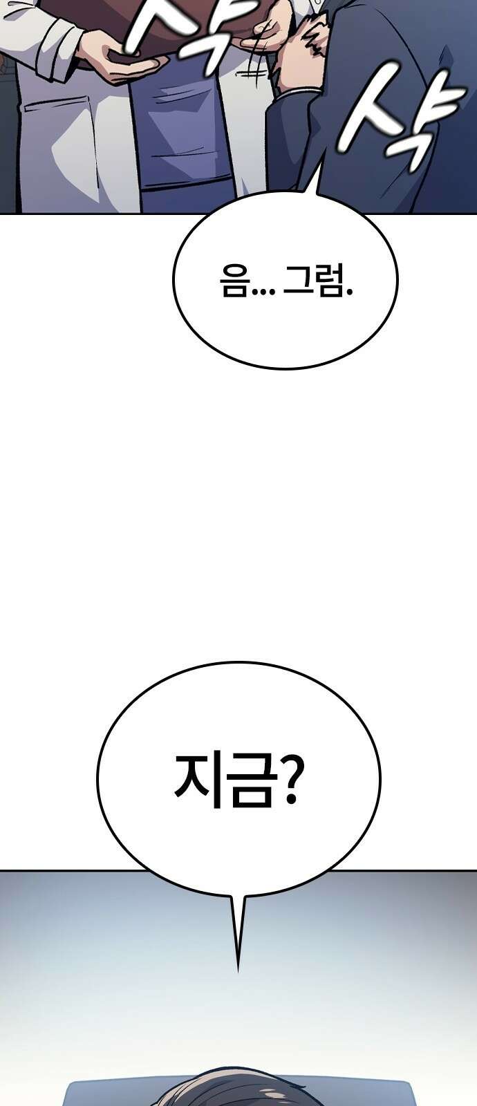 닥터, 조선 가다 1화 27