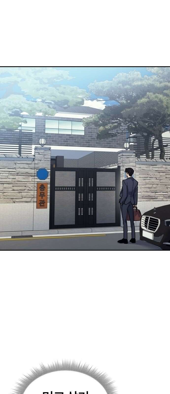 닥터, 조선 가다 1화 29
