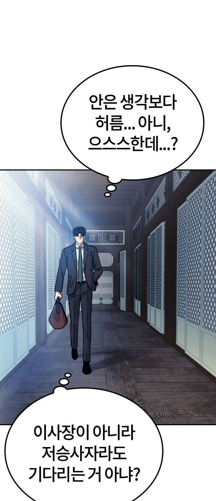 닥터, 조선 가다 1화 31