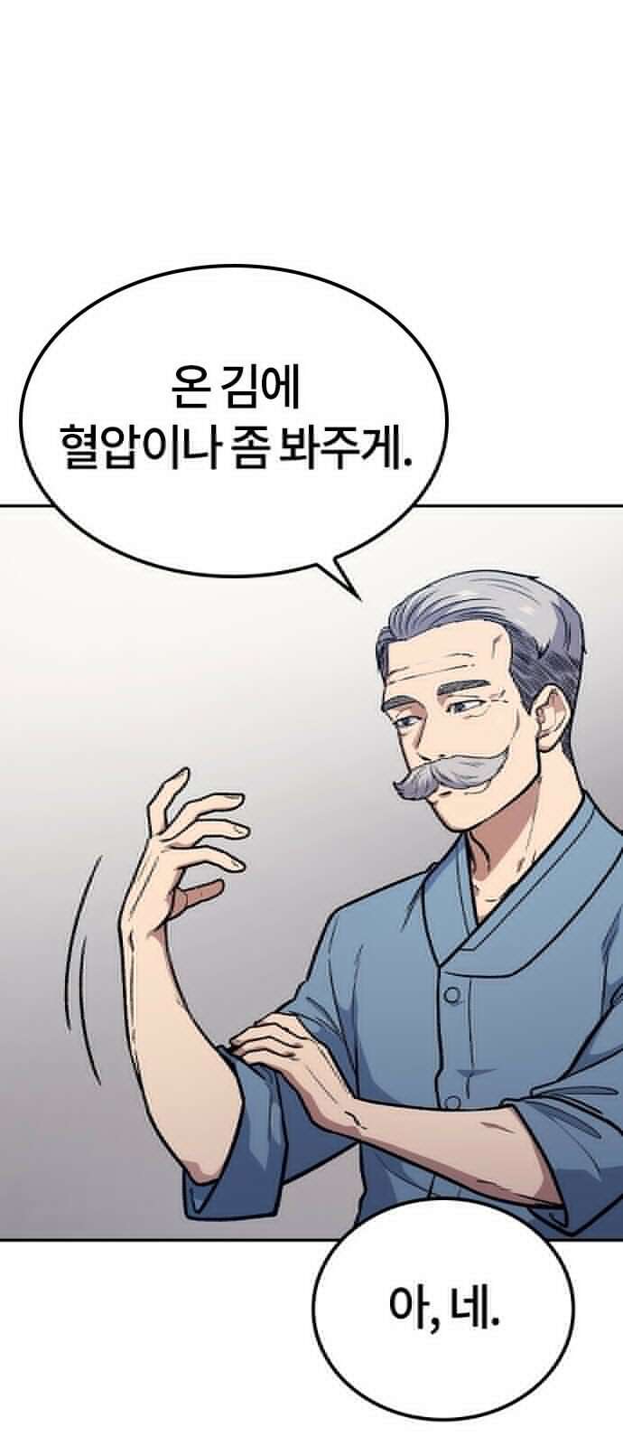 닥터, 조선 가다 1화 43