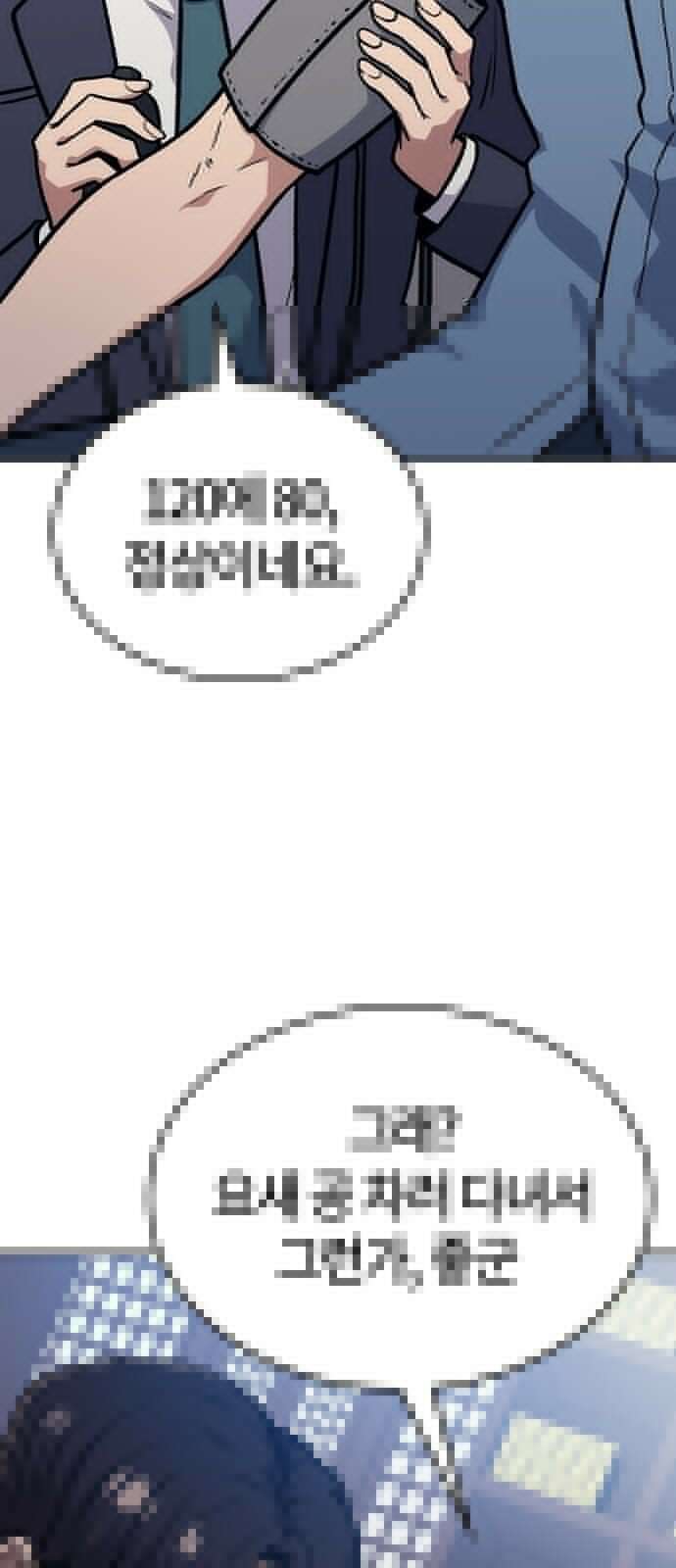 닥터, 조선 가다 1화 45