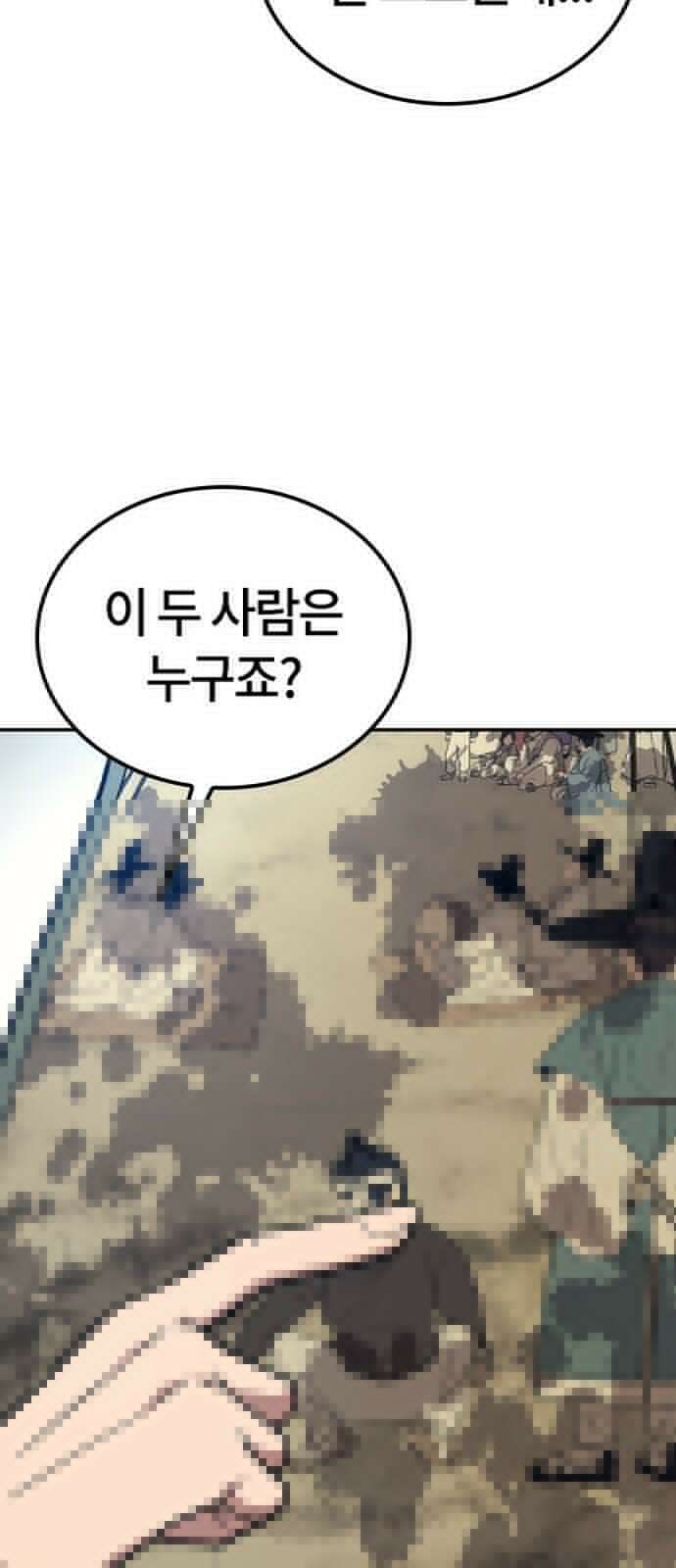 닥터, 조선 가다 1화 50