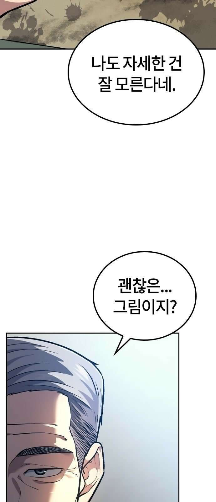 닥터, 조선 가다 1화 51