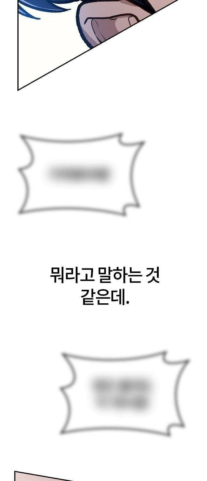 닥터, 조선 가다 1화 61