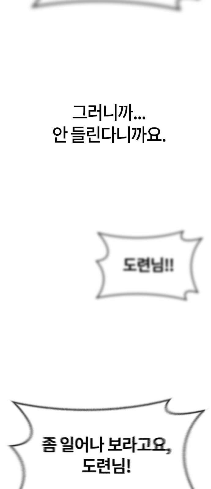 닥터, 조선 가다 1화 67