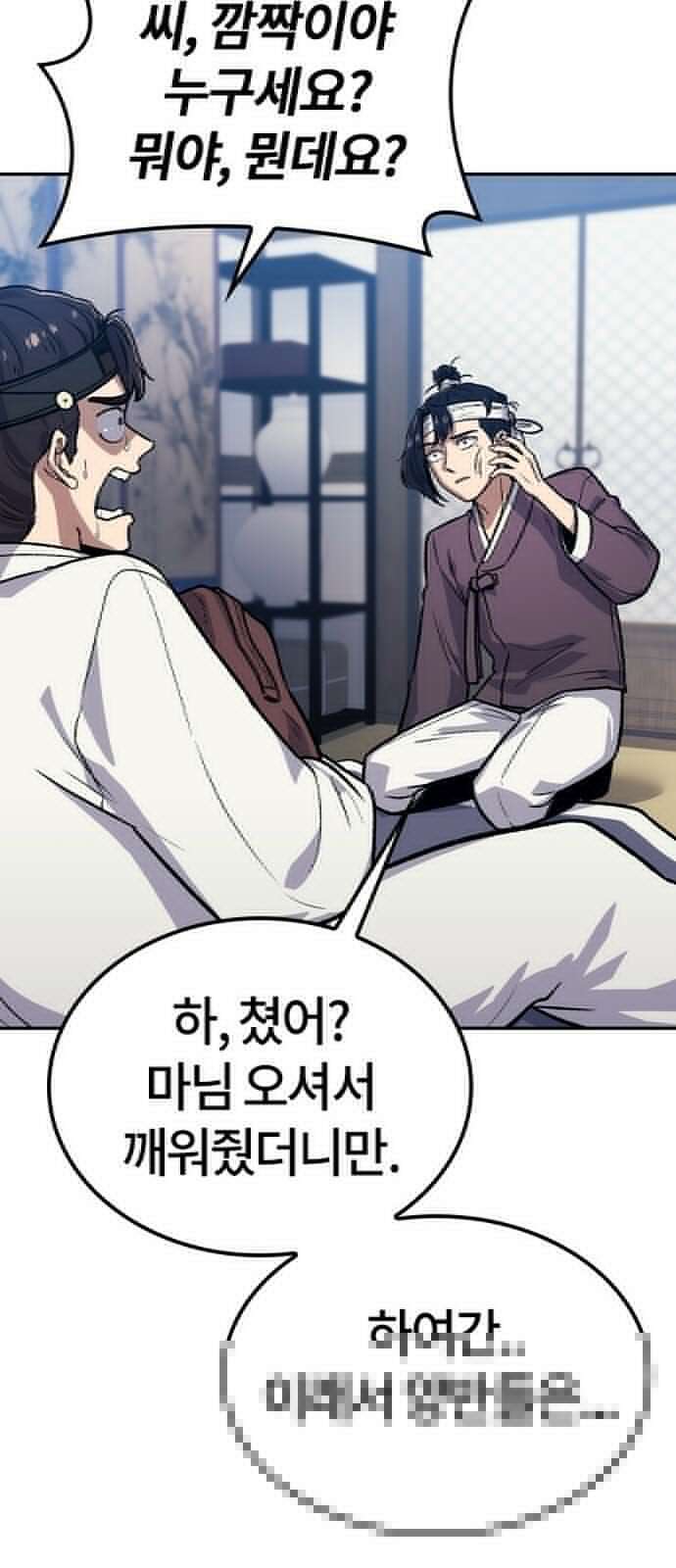닥터, 조선 가다 1화 72