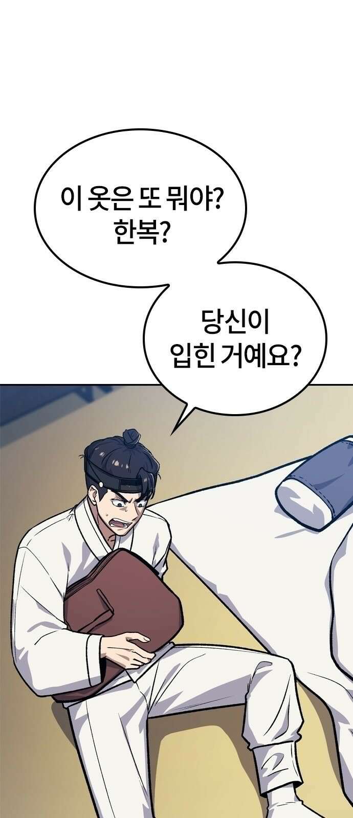 닥터, 조선 가다 1화 73