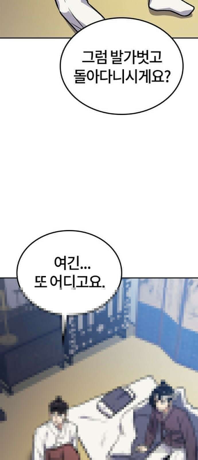 닥터, 조선 가다 1화 74