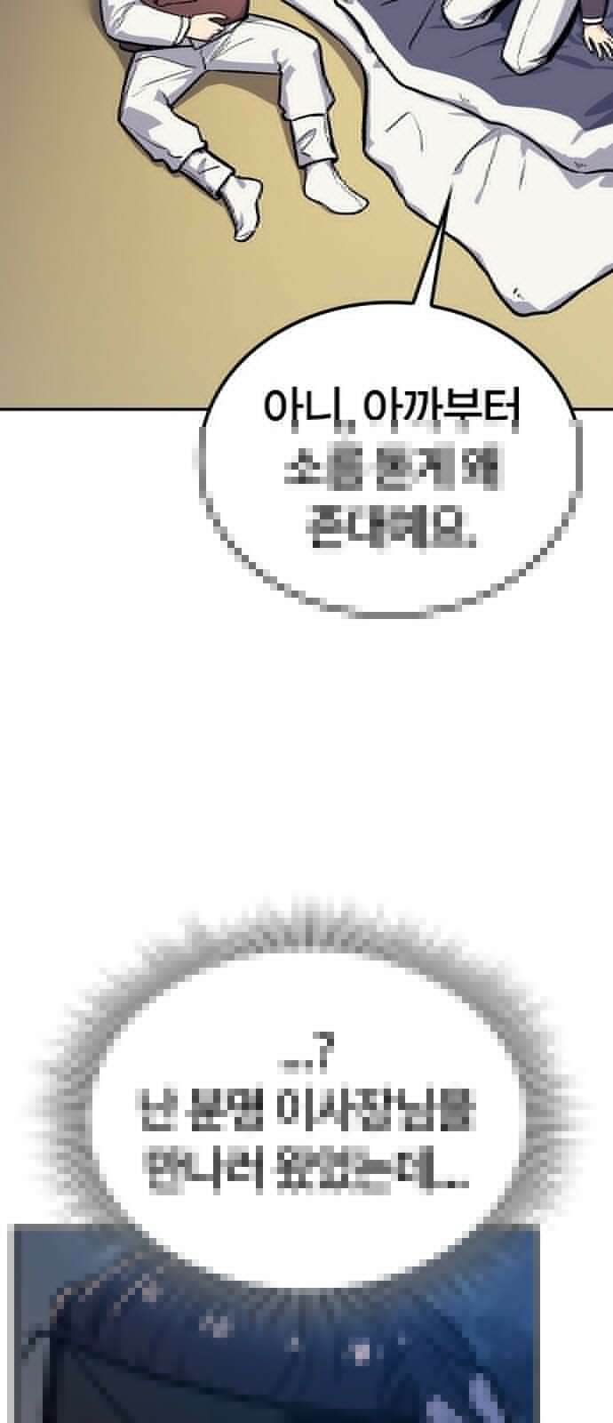 닥터, 조선 가다 1화 75