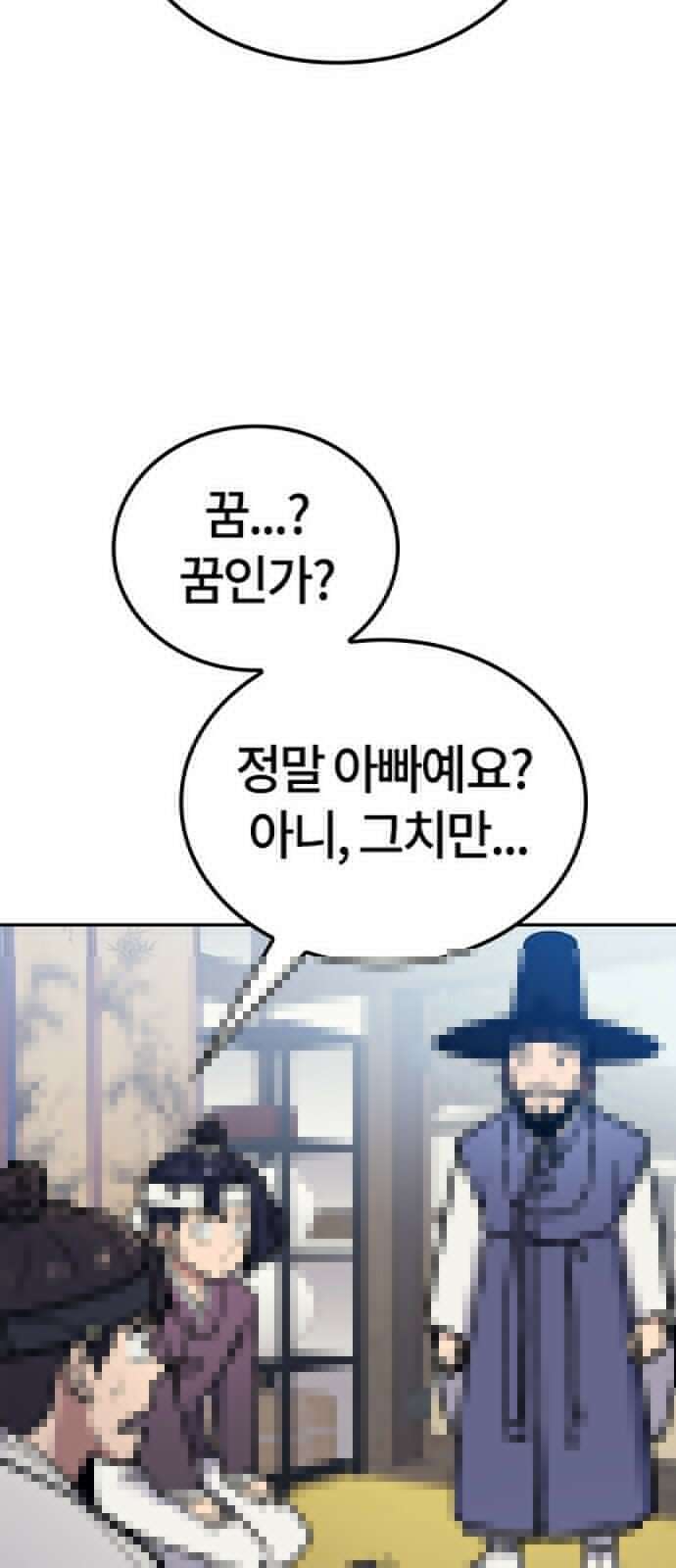 닥터, 조선 가다 1화 83
