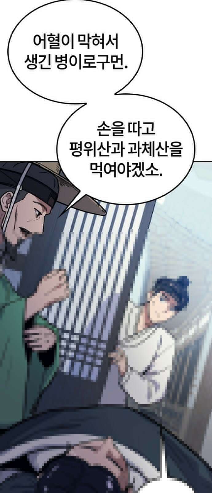 닥터, 조선 가다 1화 95