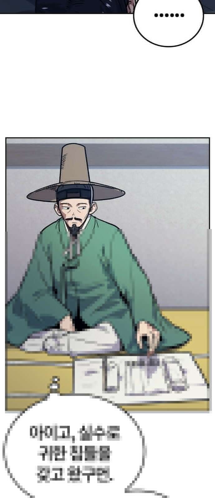 닥터, 조선 가다 1화 96