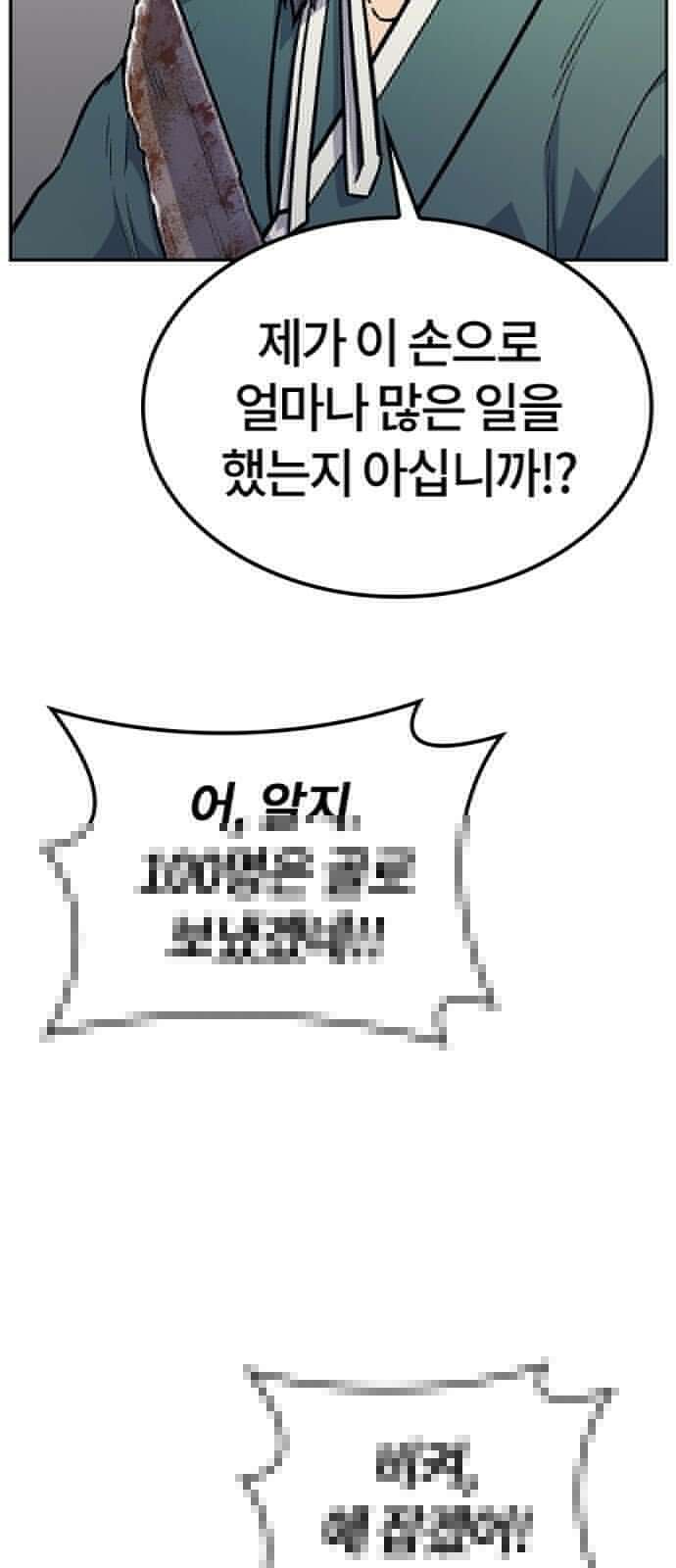 닥터, 조선 가다 1화 103