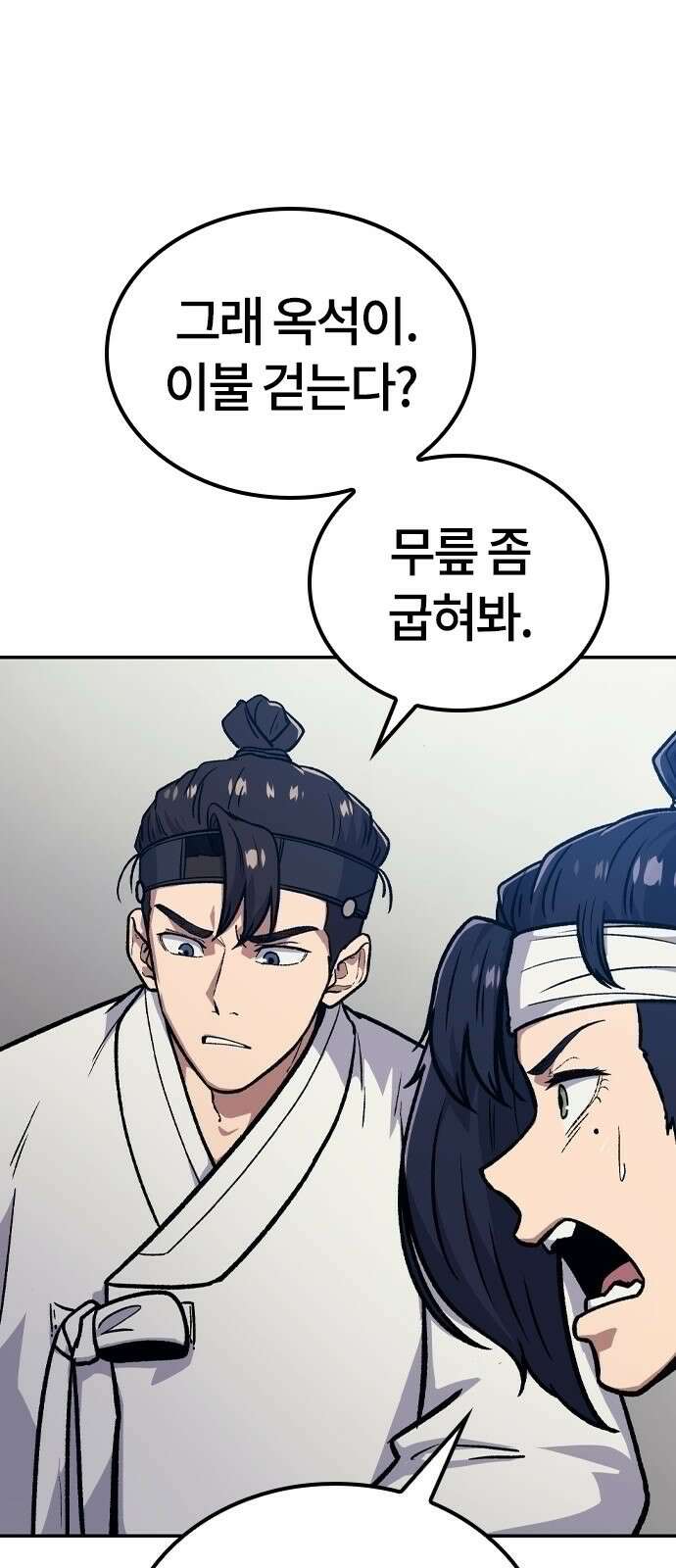 닥터, 조선 가다 1화 106