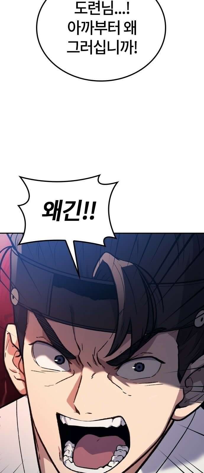 닥터, 조선 가다 1화 107