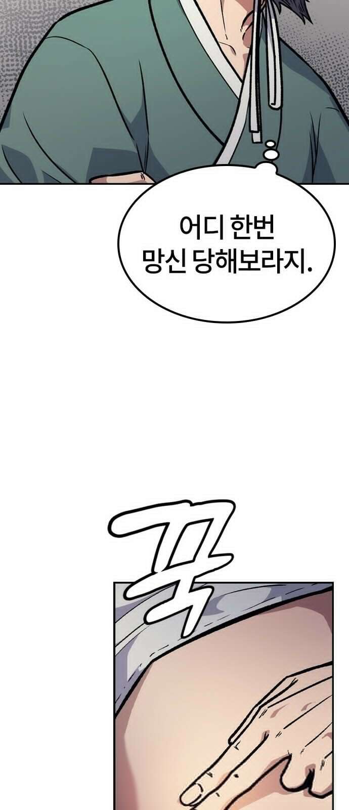 닥터, 조선 가다 1화 109