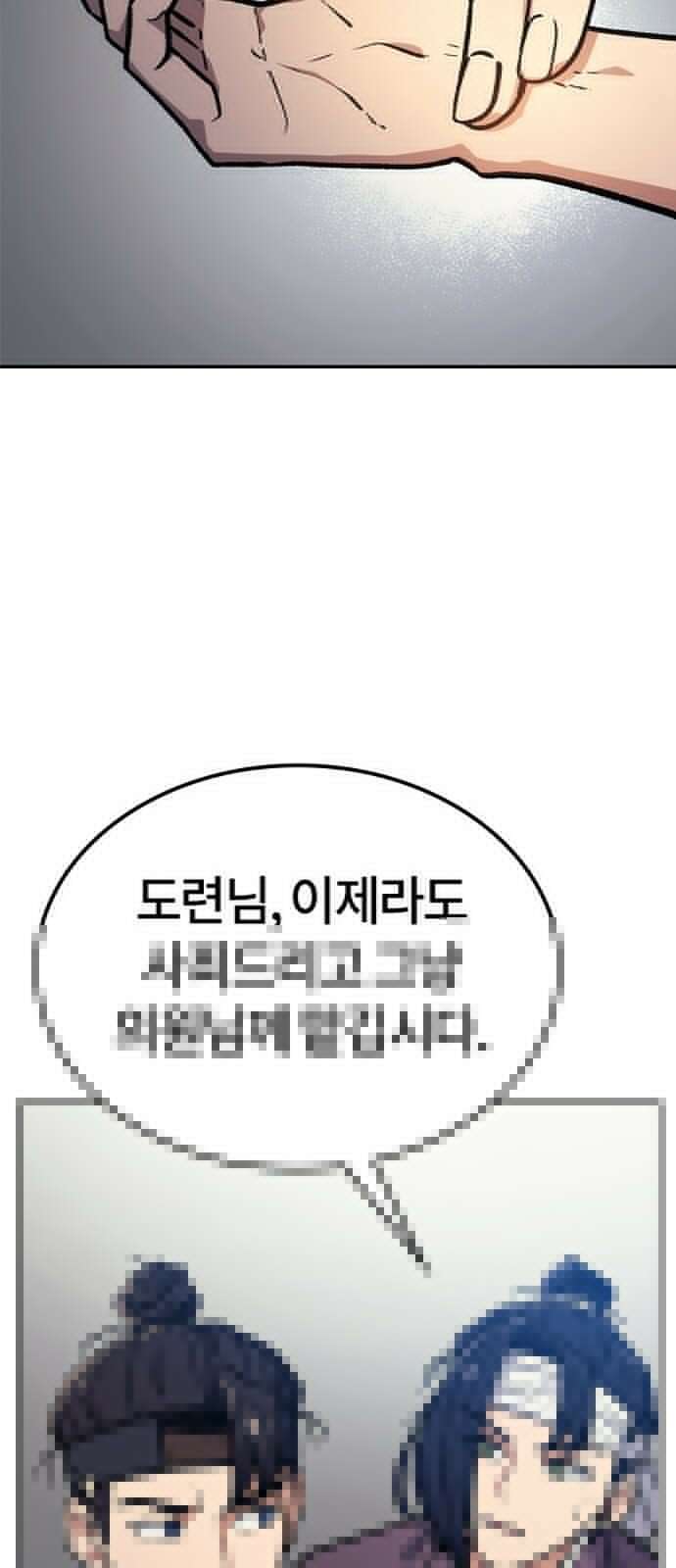 닥터, 조선 가다 1화 113