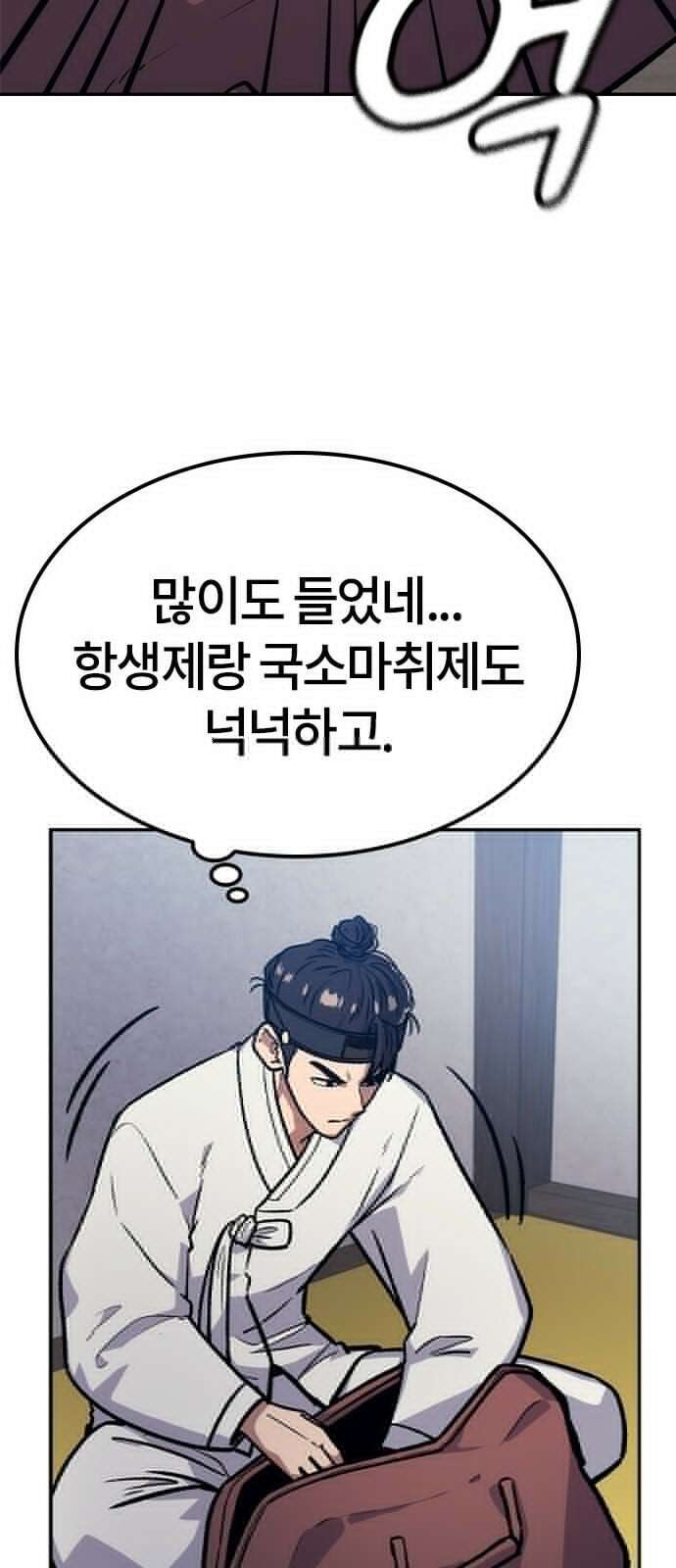 닥터, 조선 가다 1화 117