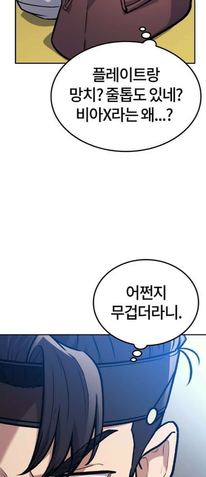 닥터, 조선 가다 1화 118