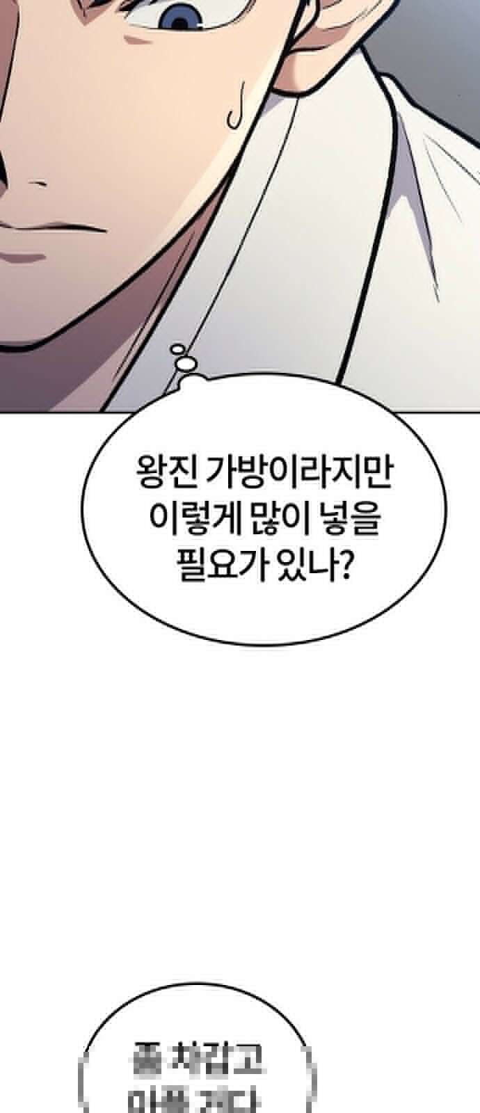 닥터, 조선 가다 1화 119