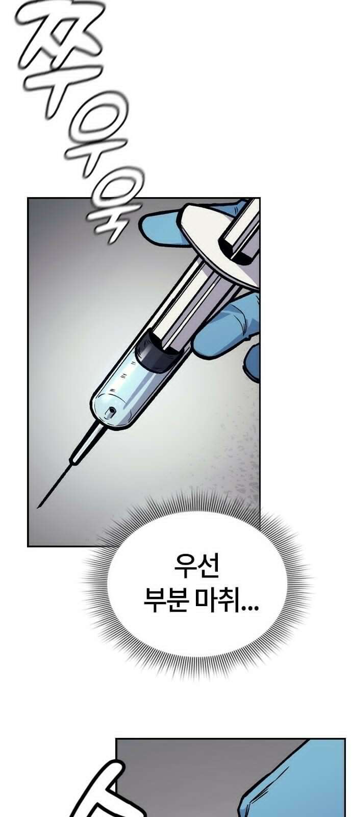 닥터, 조선 가다 1화 121