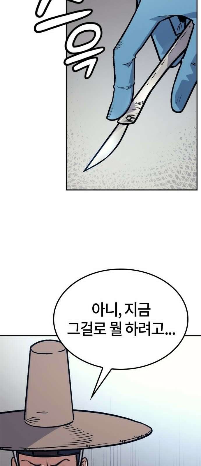 닥터, 조선 가다 1화 122