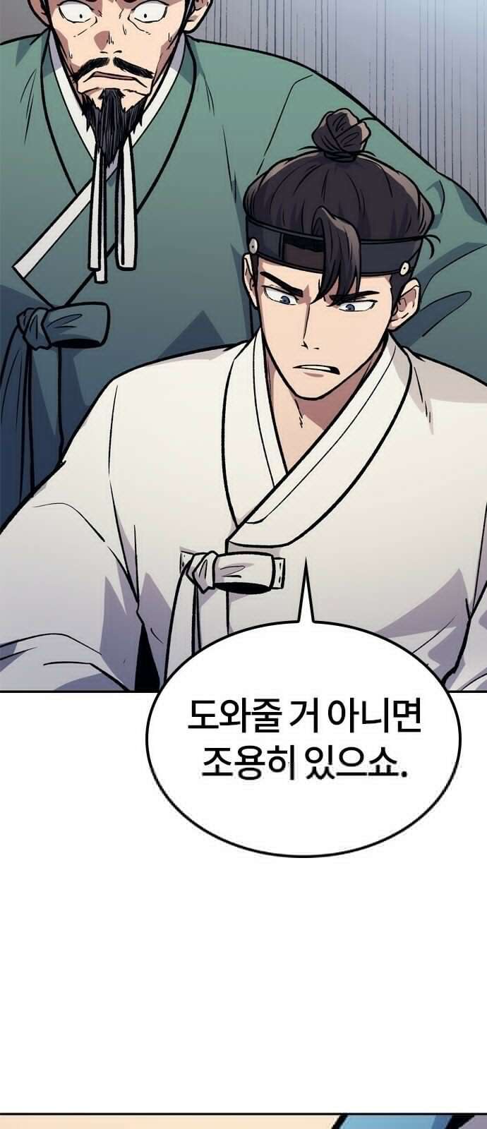 닥터, 조선 가다 1화 123
