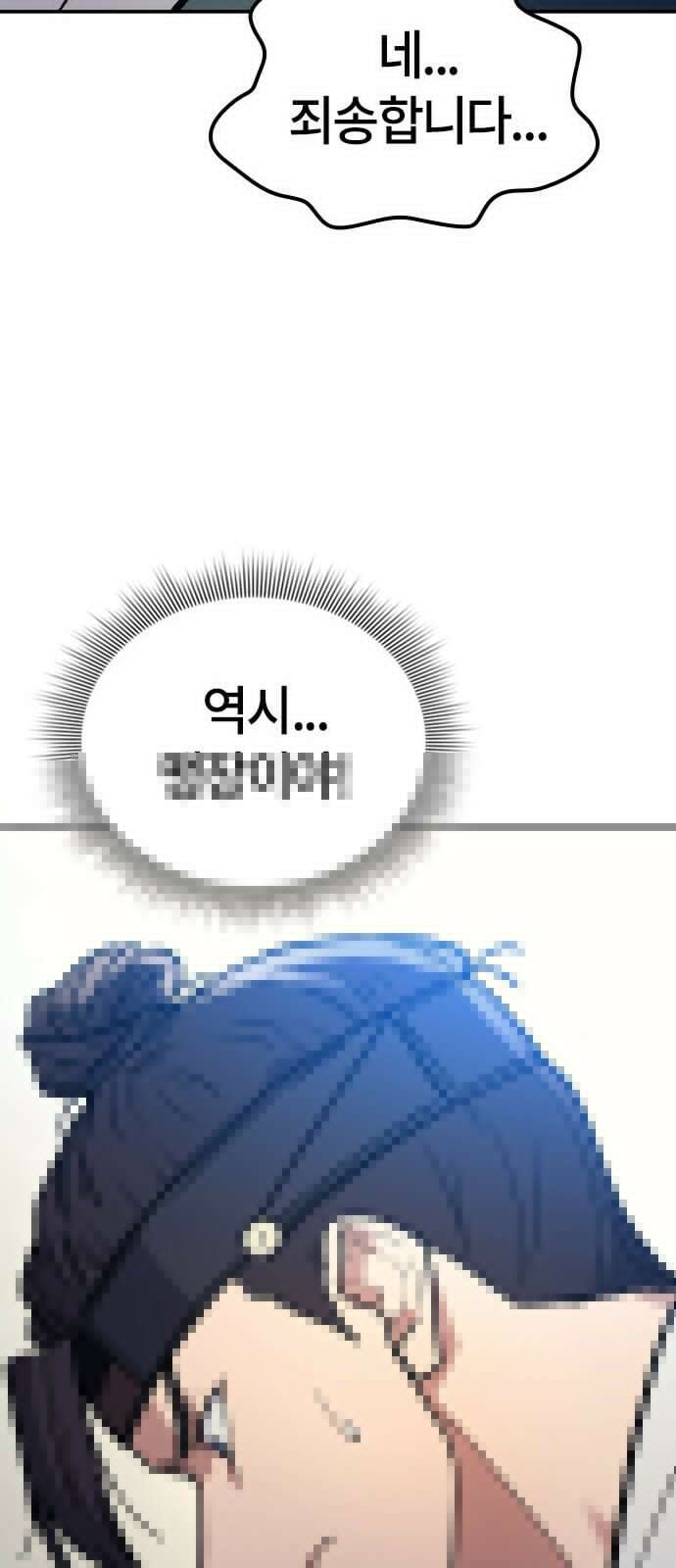 닥터, 조선 가다 1화 127