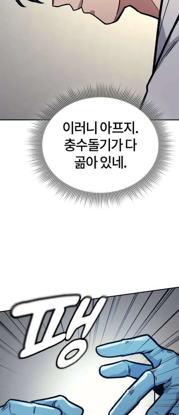 닥터, 조선 가다 1화 128
