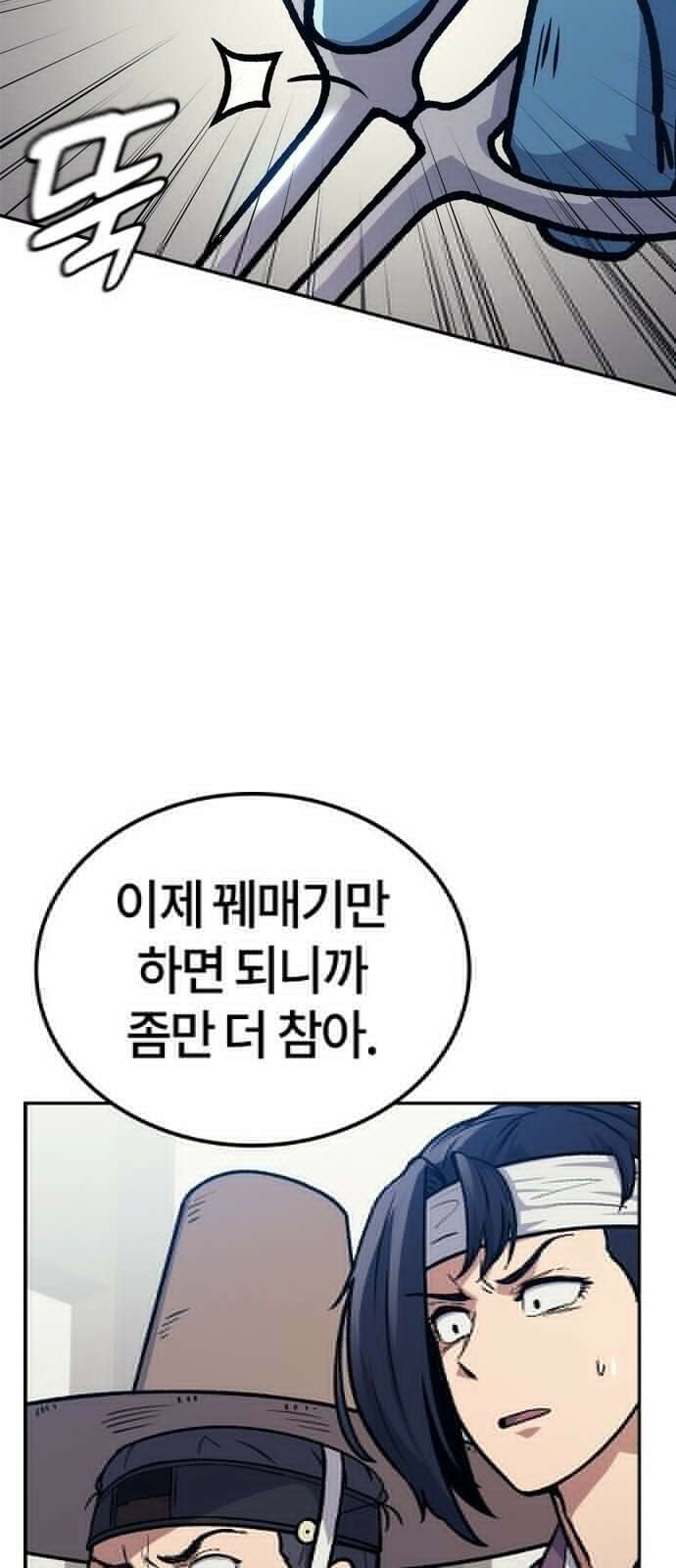 닥터, 조선 가다 1화 130