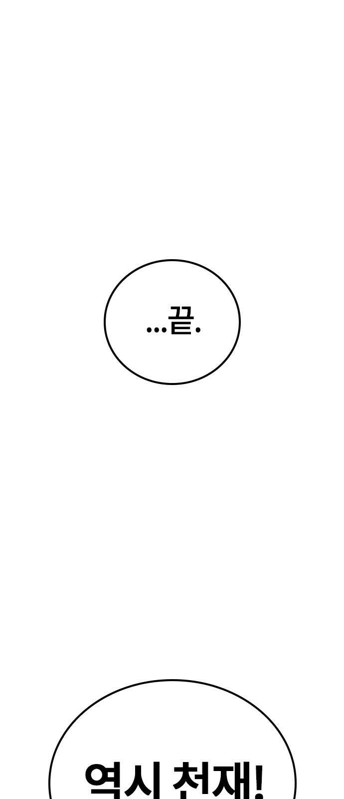 닥터, 조선 가다 1화 133
