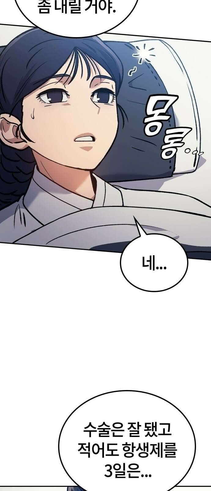 닥터, 조선 가다 1화 136