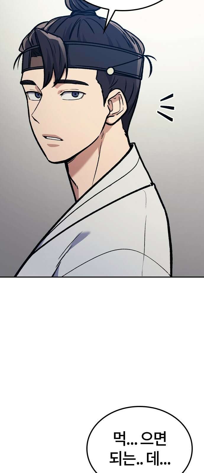 닥터, 조선 가다 1화 137
