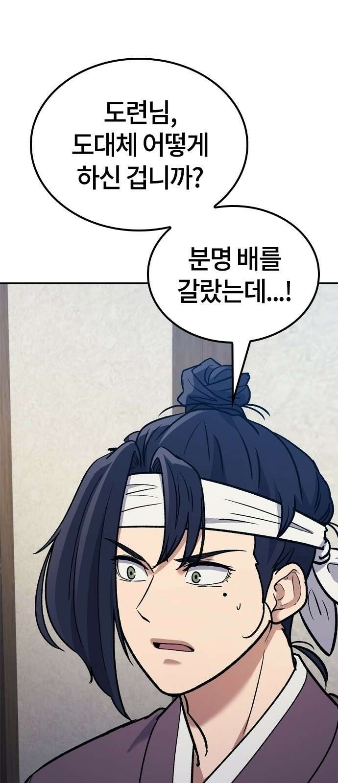 닥터, 조선 가다 1화 139