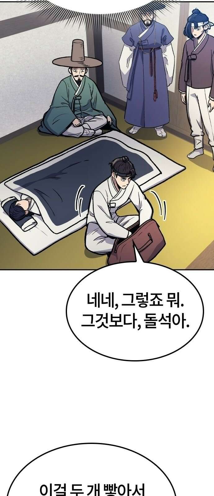 닥터, 조선 가다 1화 145