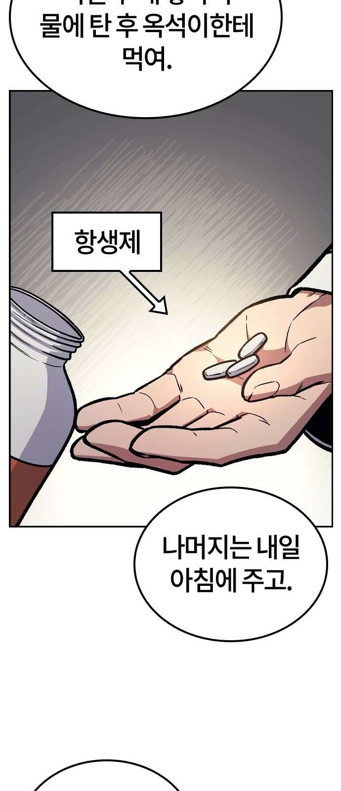 닥터, 조선 가다 1화 146