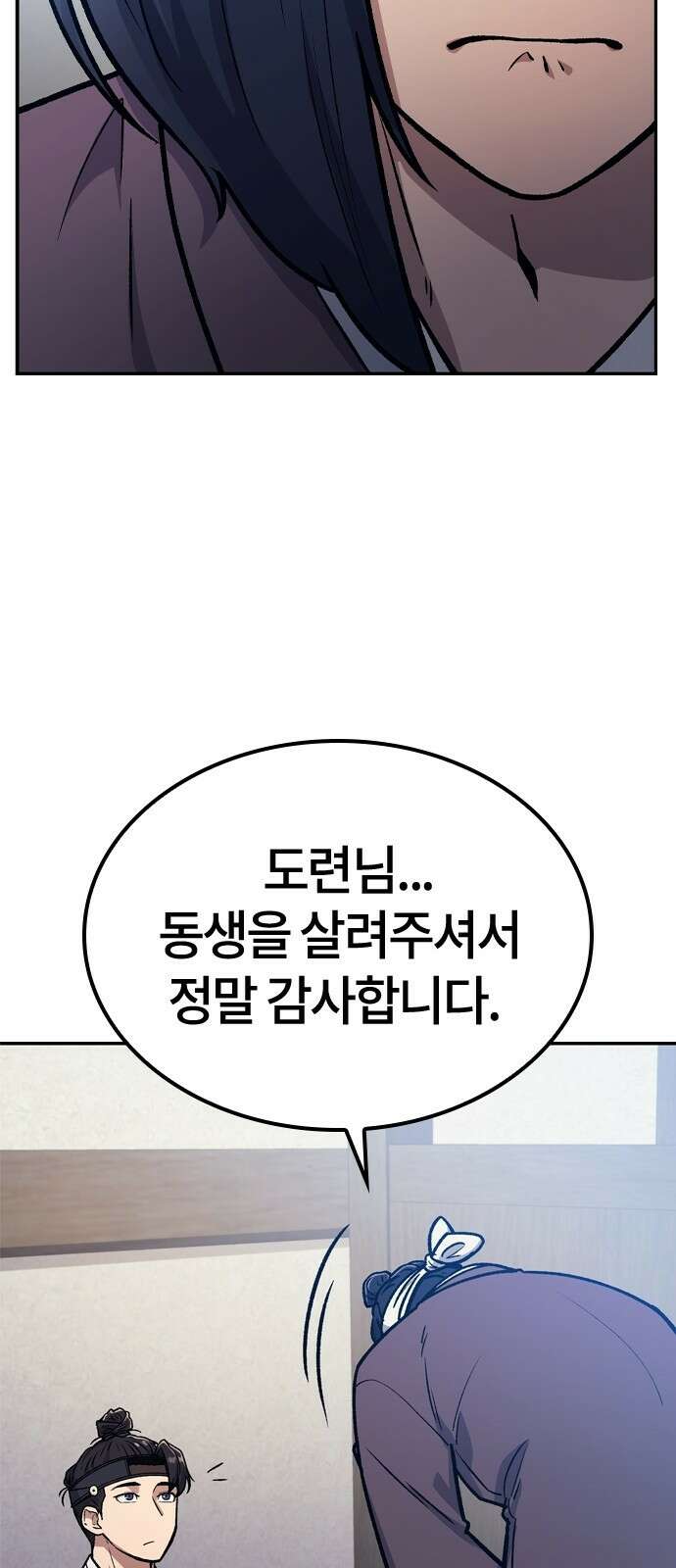 닥터, 조선 가다 1화 149
