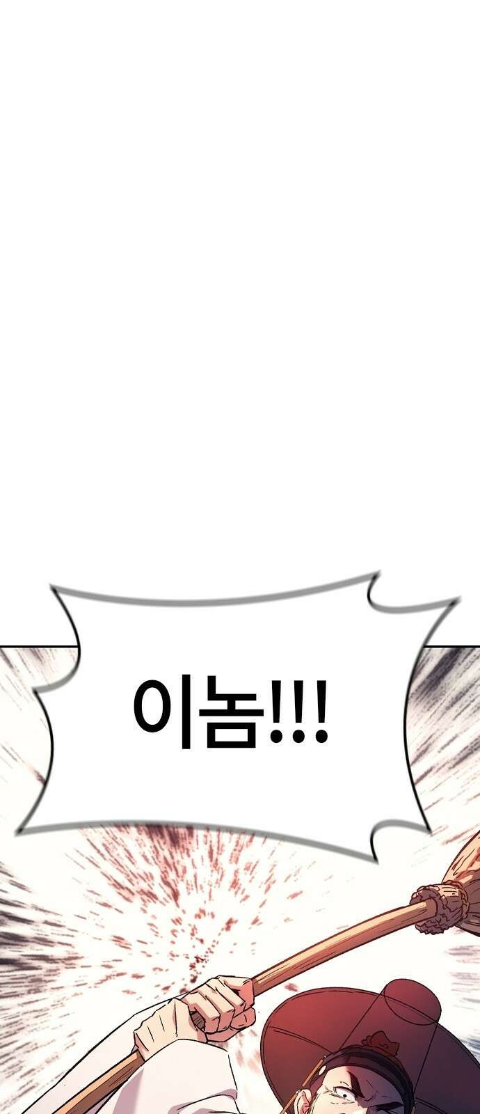 닥터, 조선 가다 1화 152